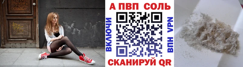 Alfa_PVP Соль  закладки  Лобня 