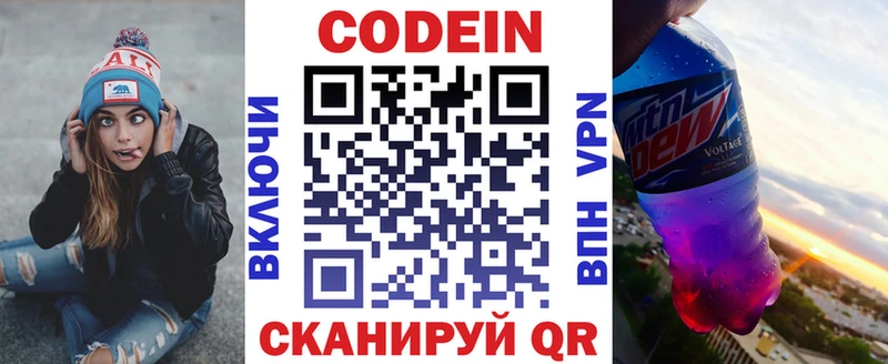 дарнет шоп  площадка Telegram  blacksprut зеркало  Кодеин напиток Lean (лин)  Лобня 