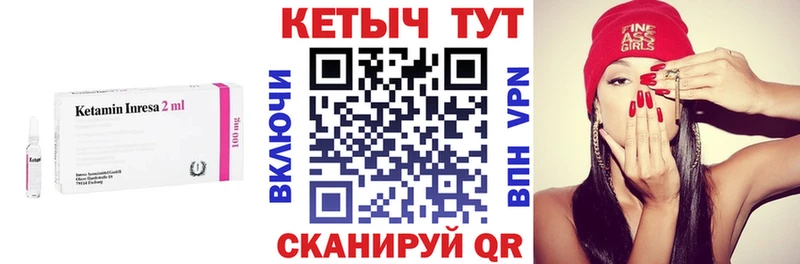 Кетамин VHQ  даркнет сайт  Лобня 
