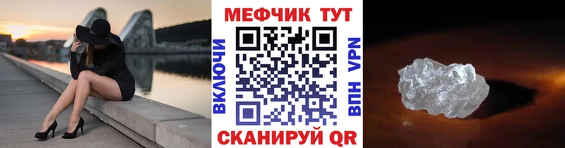 Меф кристаллы где найти наркотики Лобня